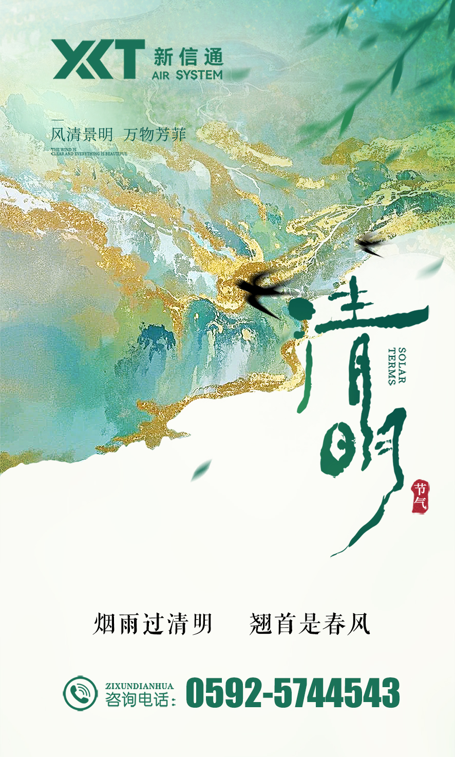 清明.jpg